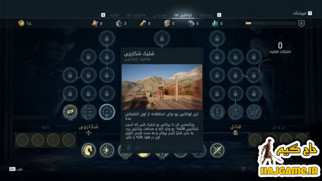 زیرنویس فارسی بازی Assassins Creed Odyssey