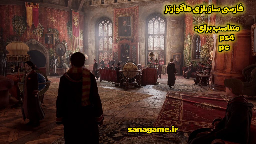 فارسی ساز بازی میراث هاگوارتز