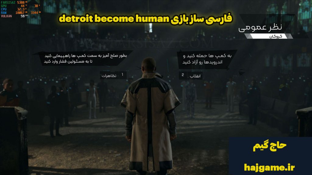 فارسی ساز بازی detroit become human