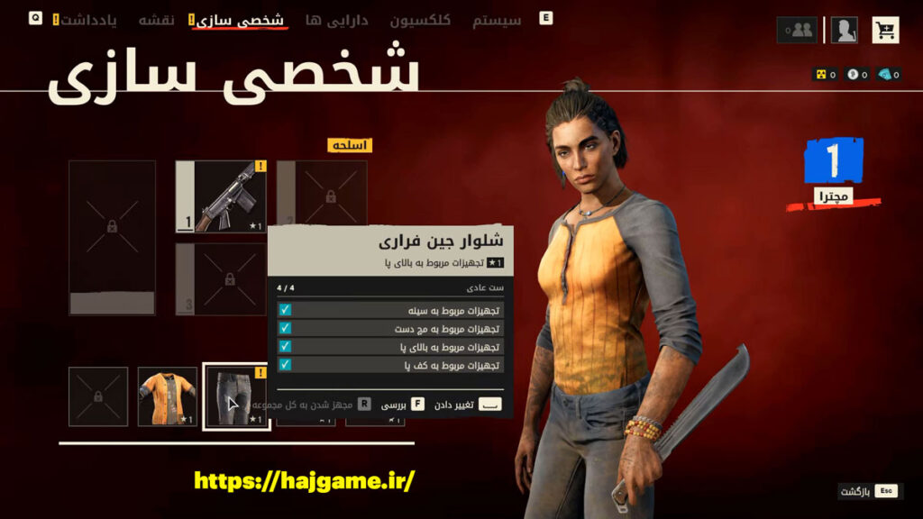 زیرنویس فارسی بازی Far Cry 6