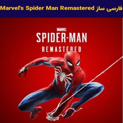 فارسی ساز Marvel's Spider Man Remastered