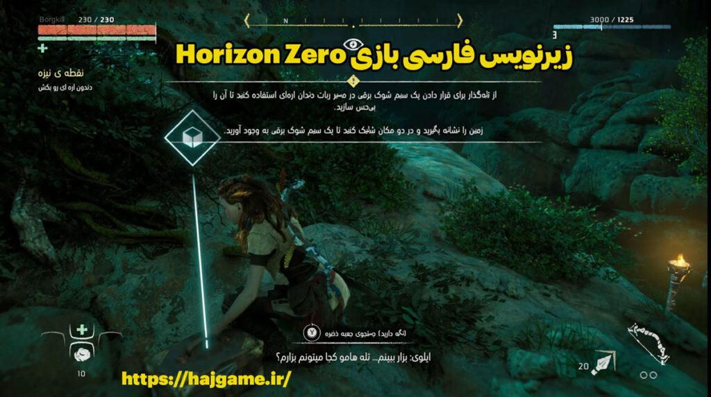 زیرنویس فارسی بازی Horizon Zero Dawn