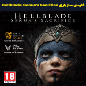 فارسی ساز بازی Hellblade: Senua’s Sacrifice