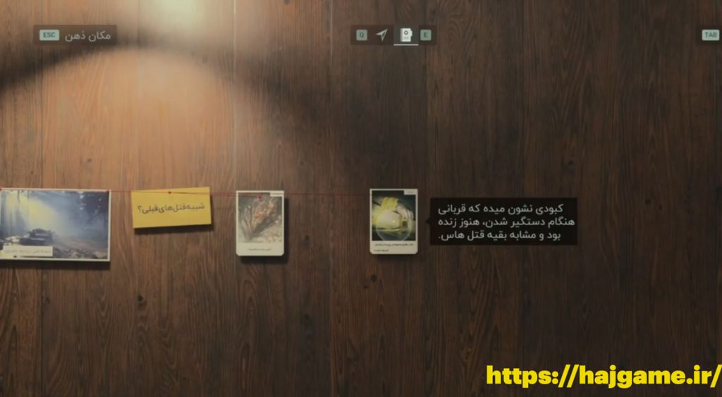 زیرنویس فارسی بازی alan wake 2