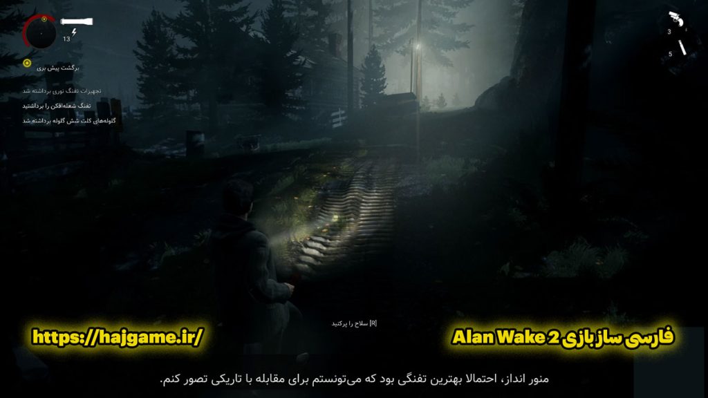فارسی ساز بازی Alan Wake 2