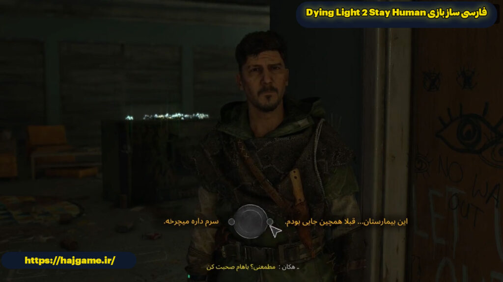 فارسی ساز بازی Dying Light 2 Stay Human