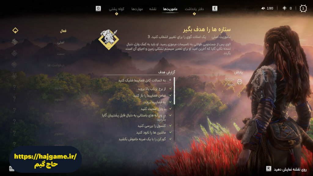 زیرنویس فارسی بازی Horizon Forbidden West