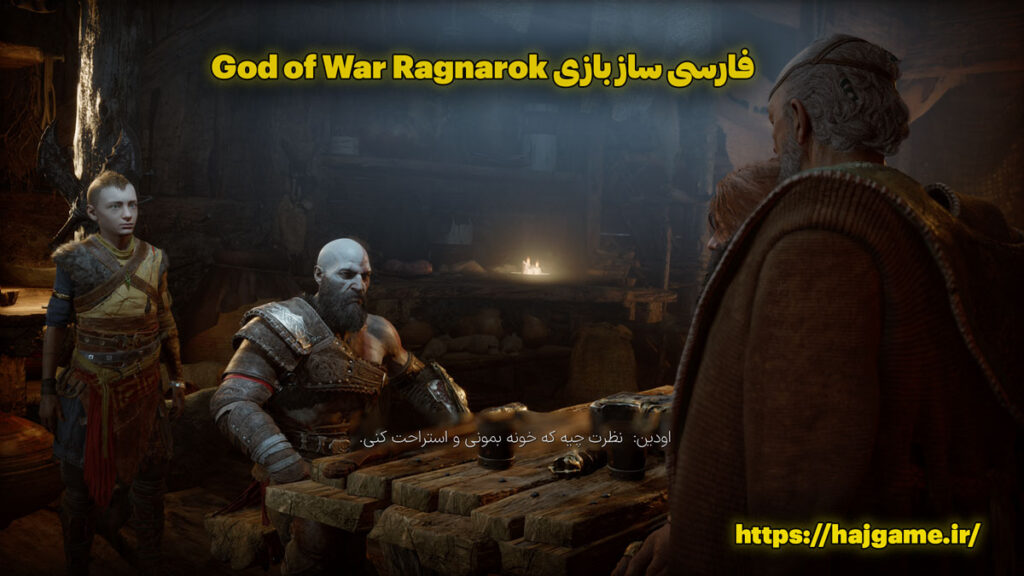 فارسی ساز بازی God of War Ragnarok