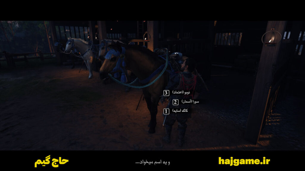 زیرنویس فارسی بازی Ghost of Tsushima
