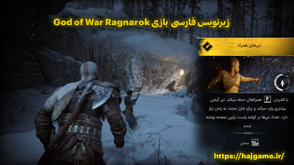 زیرنویس فارسی بازی God of War Ragnarok