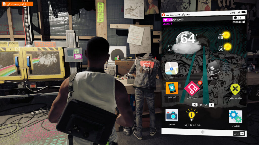 زیرنویس فارسی بازی watch dogs 2