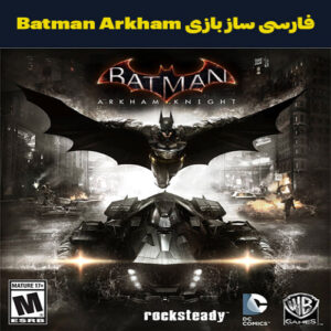 فارسی ساز بازی Batman Arkham Knight