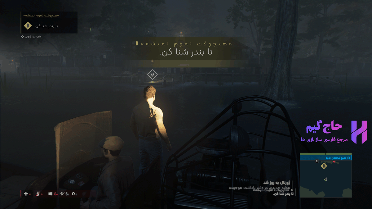ترجمه ی تمامی ماموریت های بازی Mafia 3 Definitive Edition