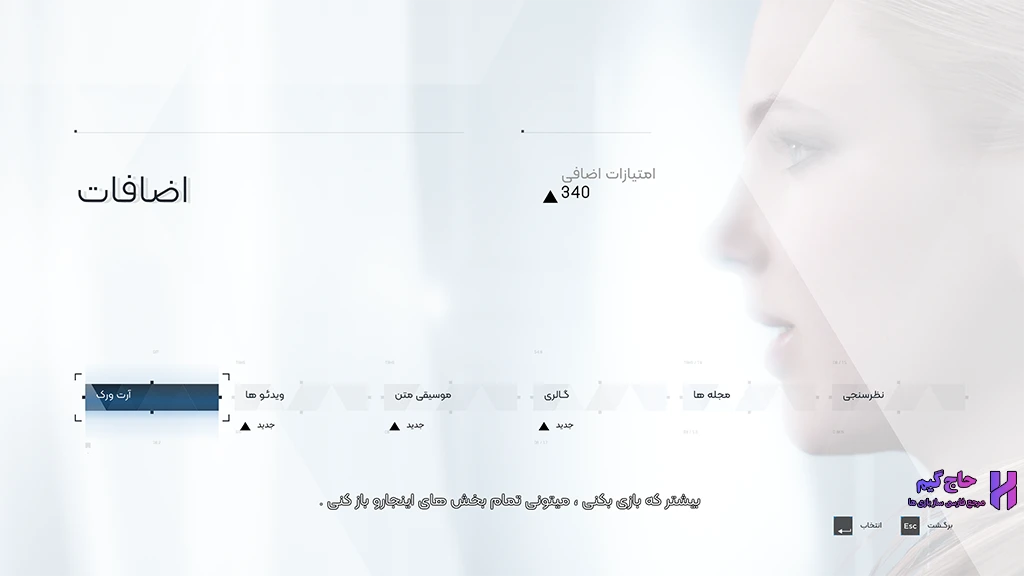 ترجمه ی منو های بازی دیترویت