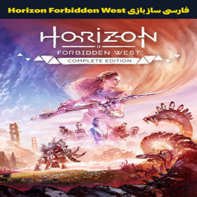 فارسی ساز بازی Horizon Forbidden West