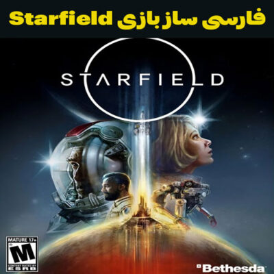 فارسی ساز بازی Starfield