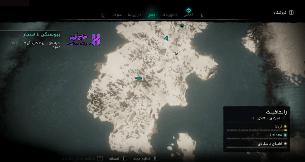فارسی ساز بازی Assassin’s Creed Valhalla