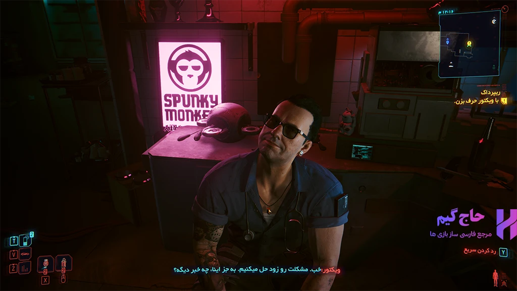 فارسی ساز بازی Cyberpunk 2077