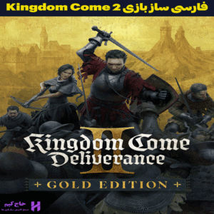 فارسی ساز بازی Kingdom Come: Deliverance 2