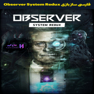 فارسی ساز Observer System Redux