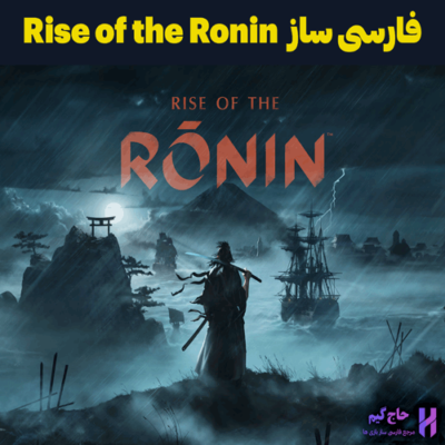 فارسی ساز Rise of the Ronin