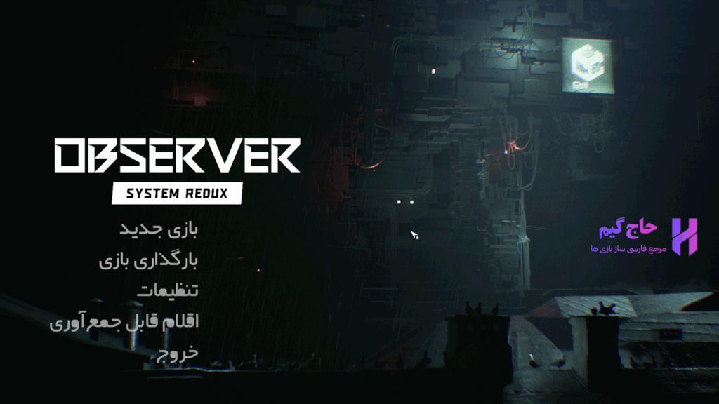 فارسی ساز بازی Observer: System Redux