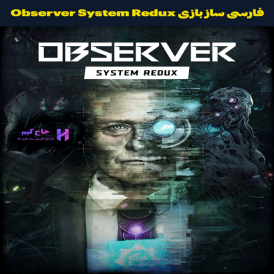 فارسی ساز Observer System Redux