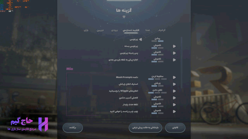 فارسی ساز بازی اسپلیت فیکشن