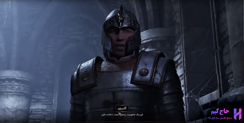 زیرنویس فارسی بازی oblivion remastered
