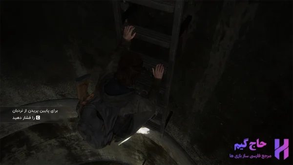 فارسی ساز The Last of Us 2 Remastered