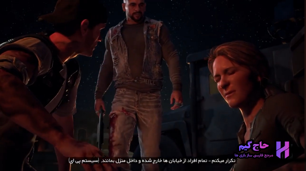 فارسی ساز بازی Days Gone Remastered