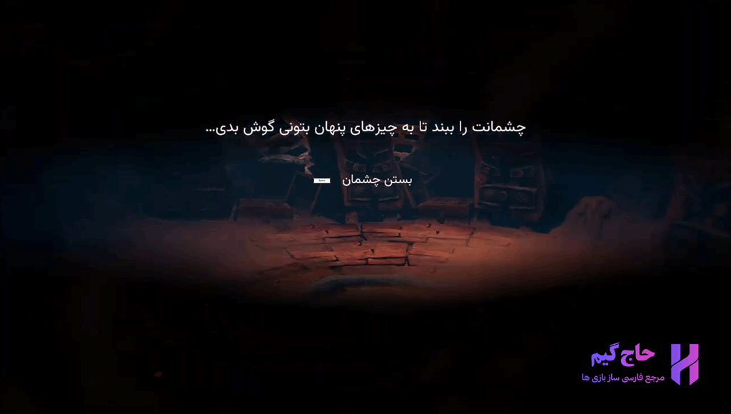فارسی ساز بازی The Midnight Walk