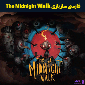 فارسی ساز بازی The Midnight Walk