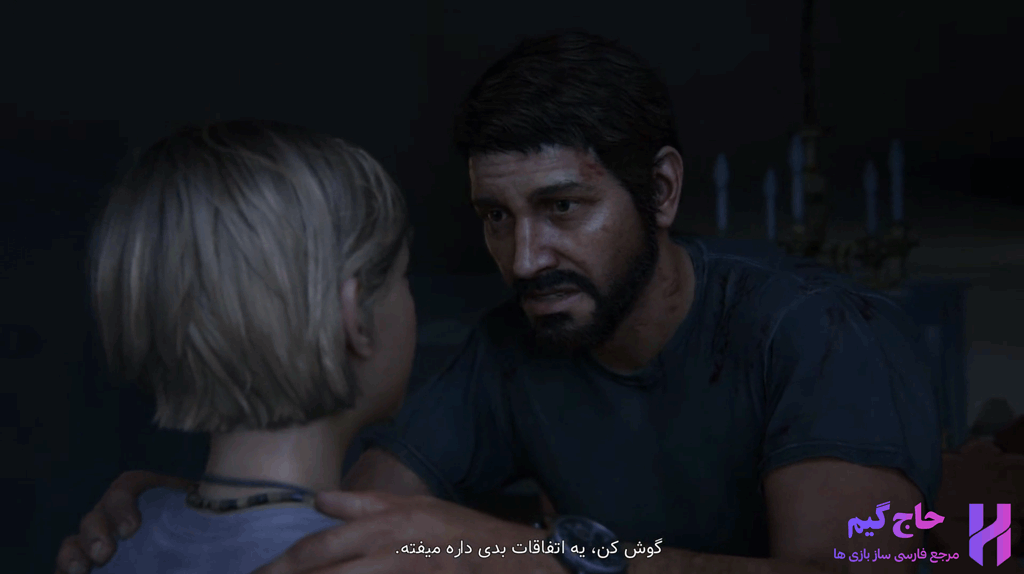 زیرنویس فارسی The last of Us 1