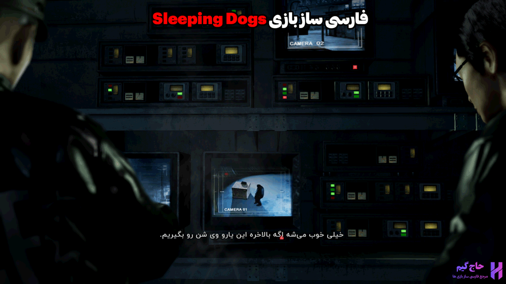 فارسی ساز بازی Sleeping Dogs