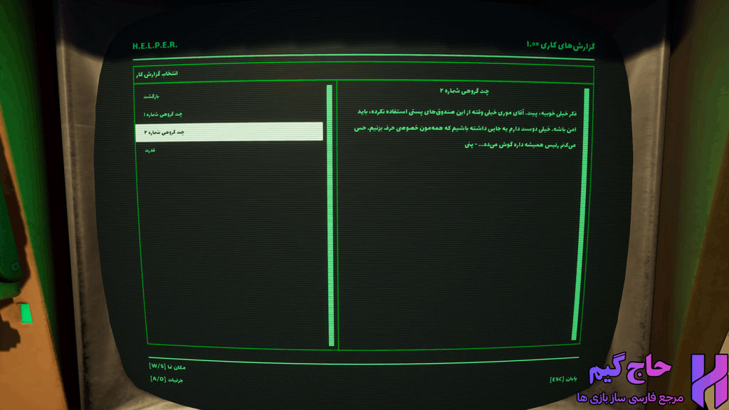 فارسی سازی تمامی کامپیوتر های موجود در بازی Five Nights At Freddy's Secret Of The Mimic
