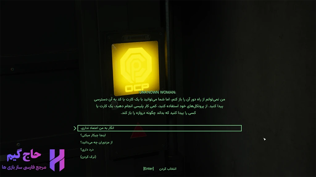 ترجمه ی پاسخ های دیالوگی RoboCop