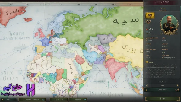 فارسی ساز ویکتوریا سه