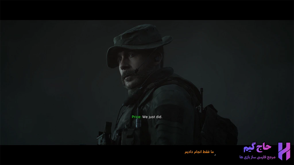 فارسی ساز Call of Duty Modern Warfare 2019