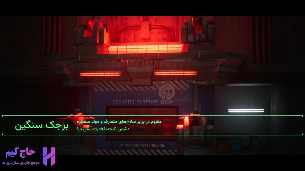 فارسی ساز بازی RoboCop: Rogue City – Unfinished Business