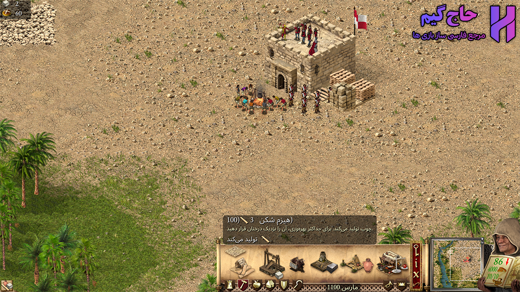 فارسی سازی گیم پلی بازی Stronghold Crusader Definitive Edition