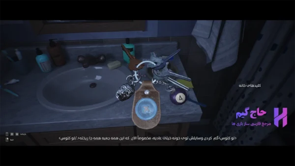 ترجمه Luto