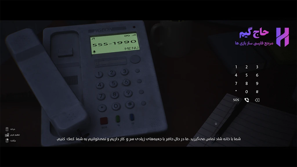 زیرنویس فارسی بازی Luto