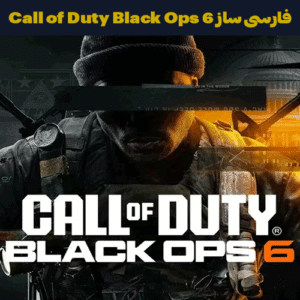 فارسی ساز بازی Call of Duty Black Ops 6