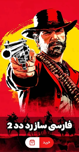 فارسی ساز red dead redemption 2