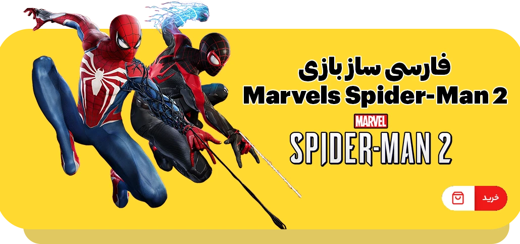 فارسی ساز بازی Marvels Spider-Man 2