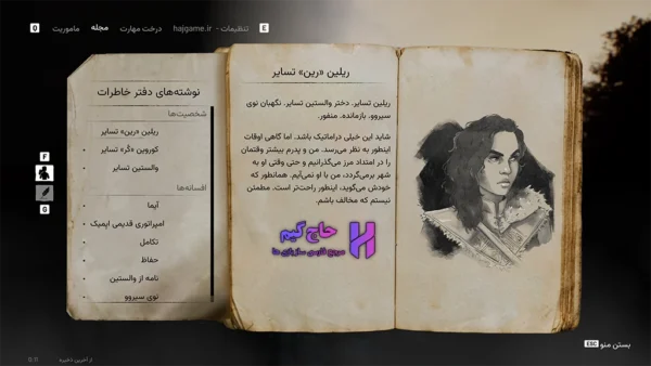 فارسی ساز نامه های بازی Echoes of the End