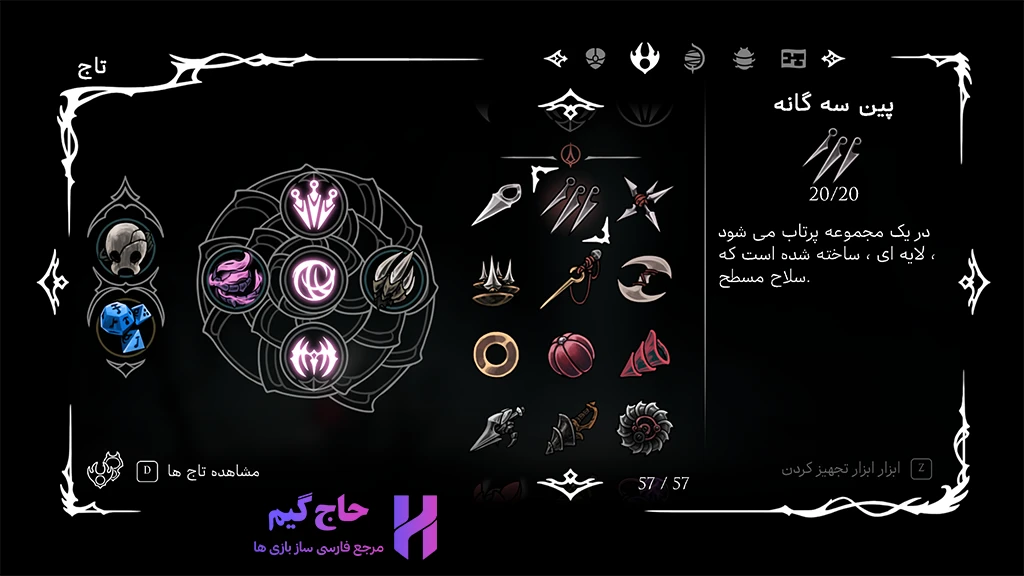 ترجمه ی هالو نایت سیلک سانگ