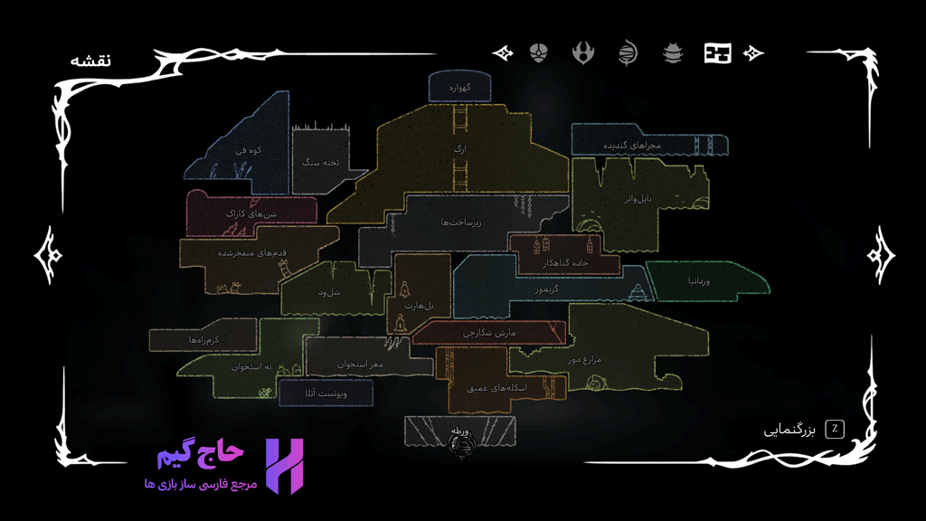 ترجمه بازی سیلک سانگ