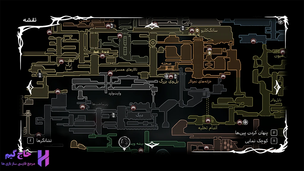 ترجمه ی کامل نقشه های بازی Hollow Knight Silksong